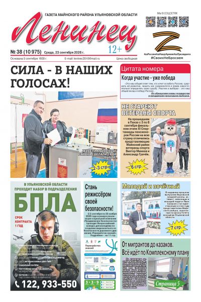 Свежий номер
